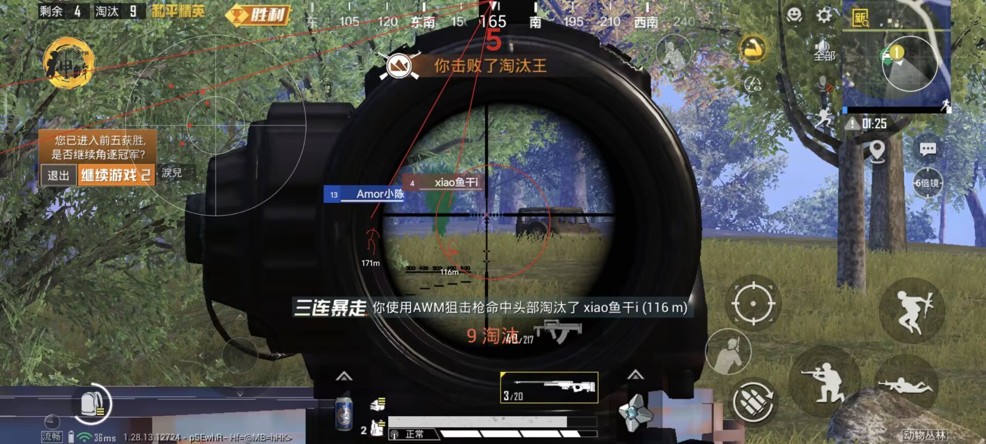和平精英辅助瞄准怎么下载（和平精英的辅助瞄准软件怎么下载）